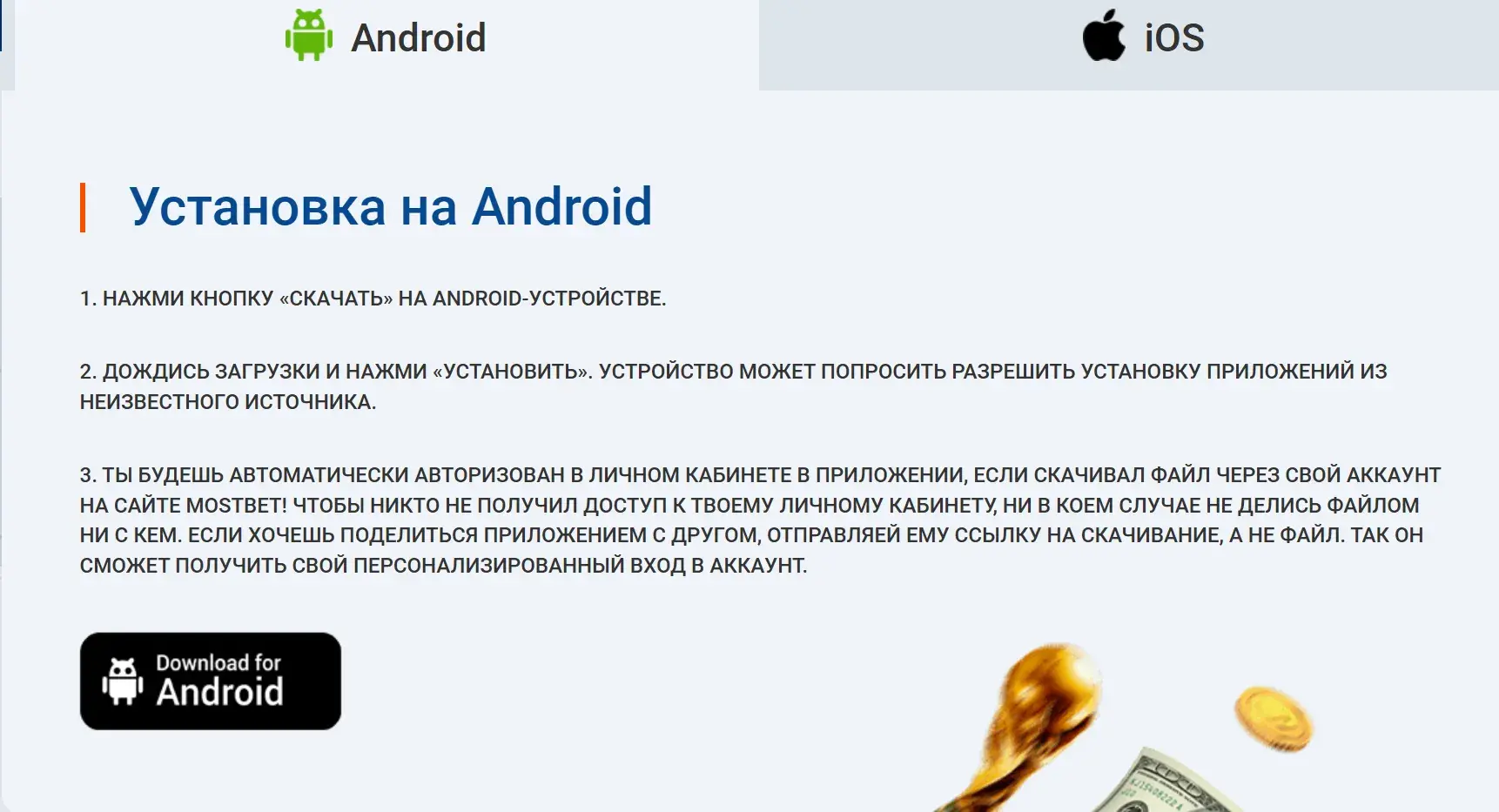 Mostbet Киргизия - Комиссии и лимиты: как планировать
